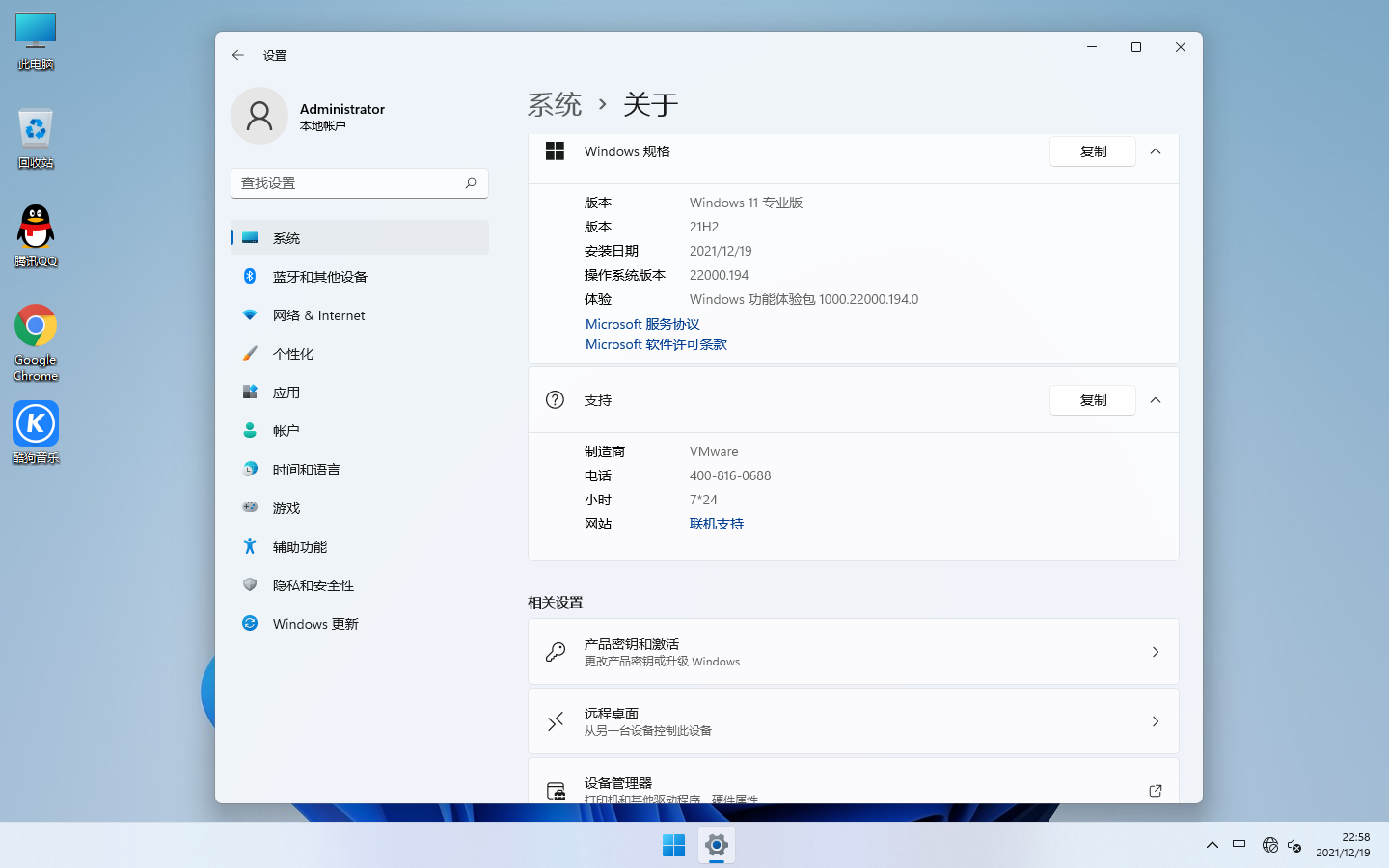 雨林木風 Windows11純凈版 64位安裝簡單支持新平臺